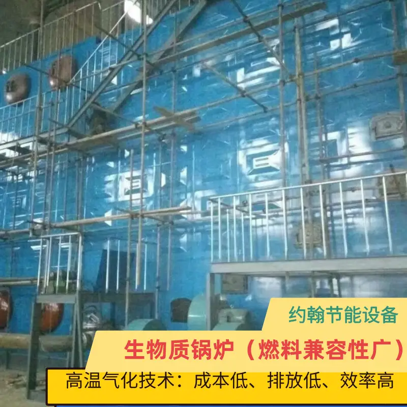 2025-2026生物質鍋爐TOP5排行高溫氣化技術領航工業鍋爐生產