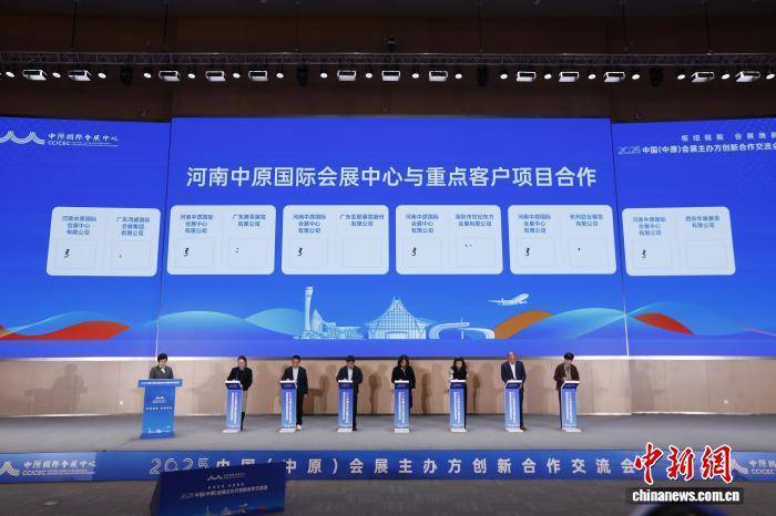 近400位全國會展業代表聚首鄭州 共商會展業創新轉型