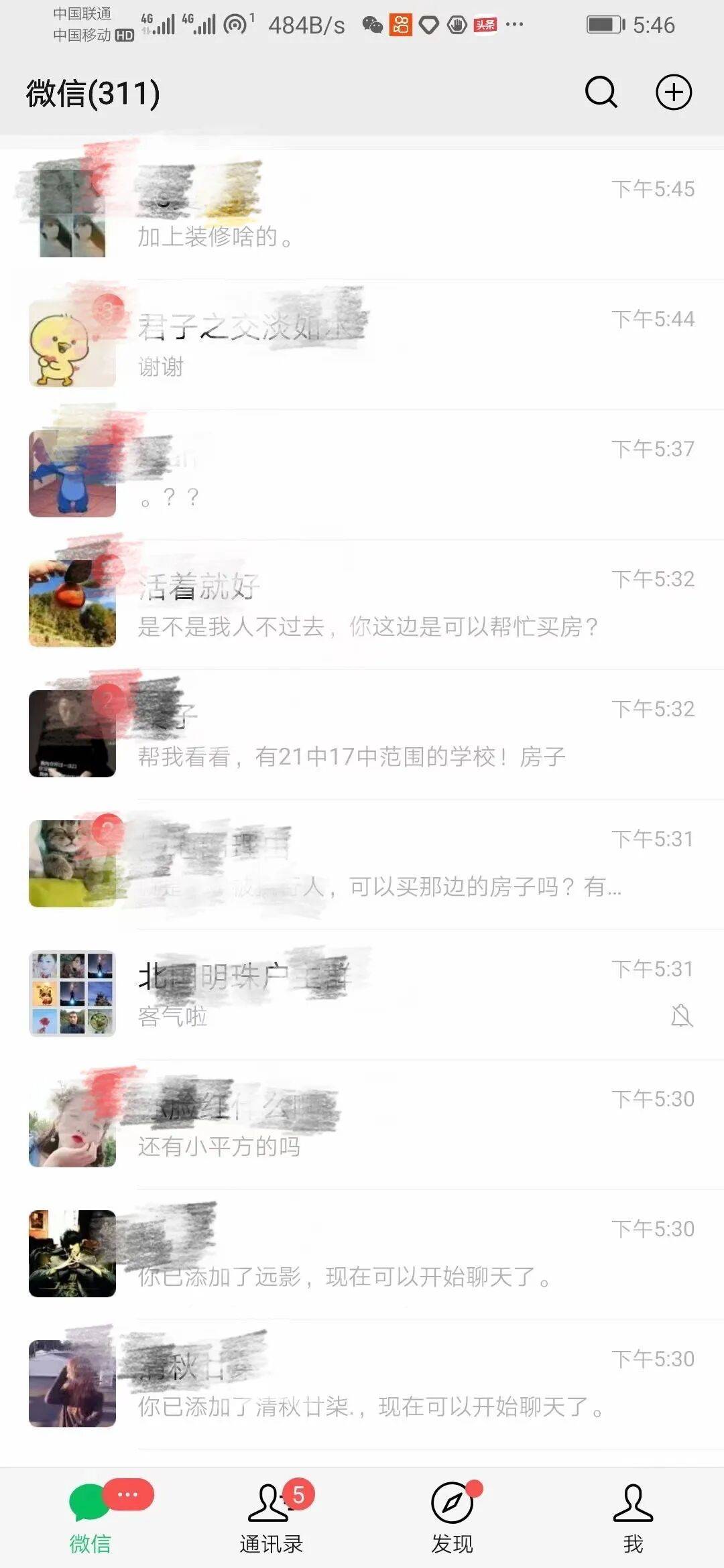 鶴崗「房產一哥」，轉行擦邊背後