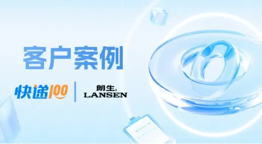 共創2026，一站式快遞物流管理平臺2025精彩回顧