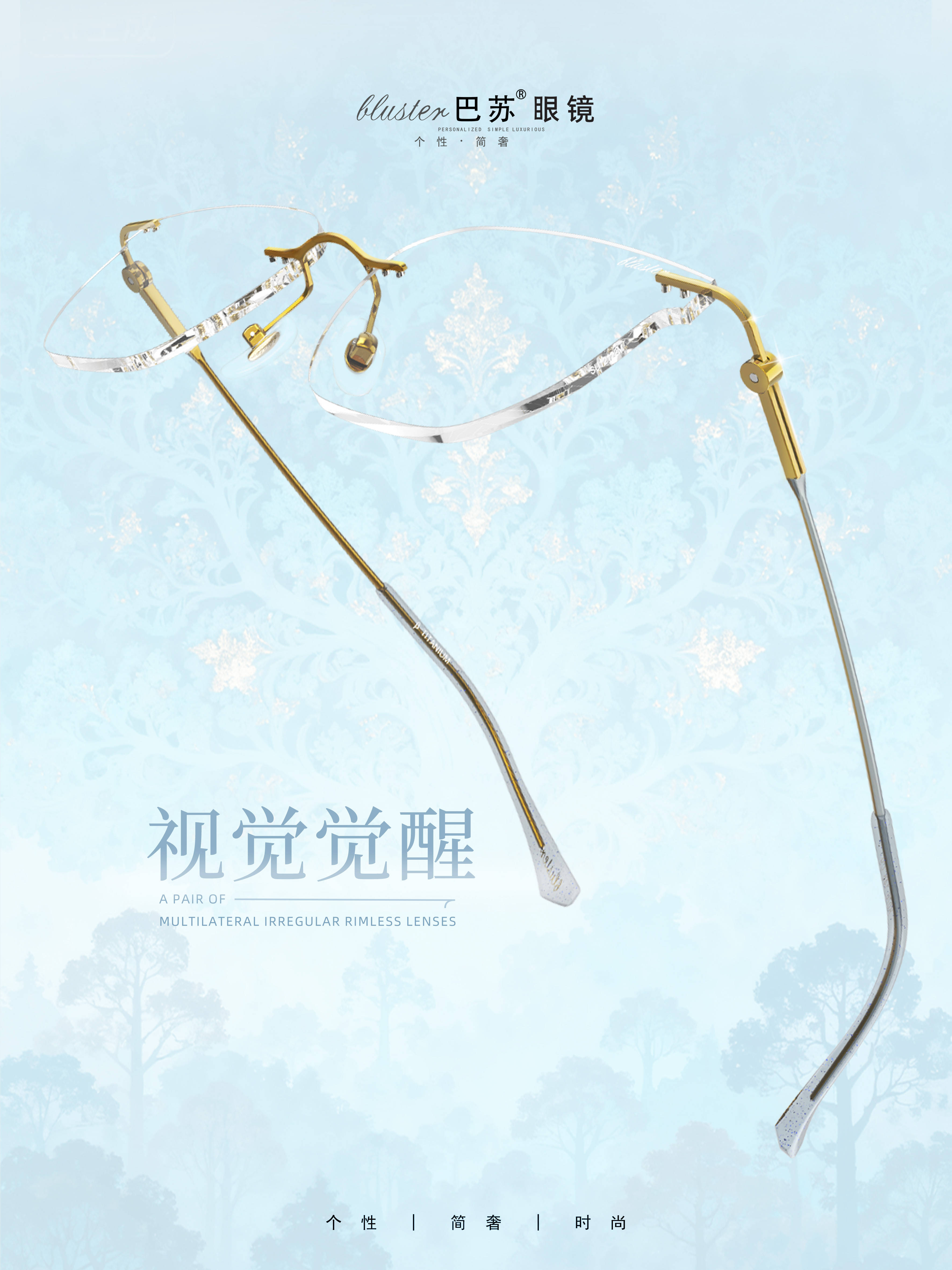 2026年1月市場舒適的無框眼鏡企業推薦新鮮出爐！眼鏡框/高階眼鏡/珠寶眼鏡/時尚眼鏡，無框眼鏡企業找哪家