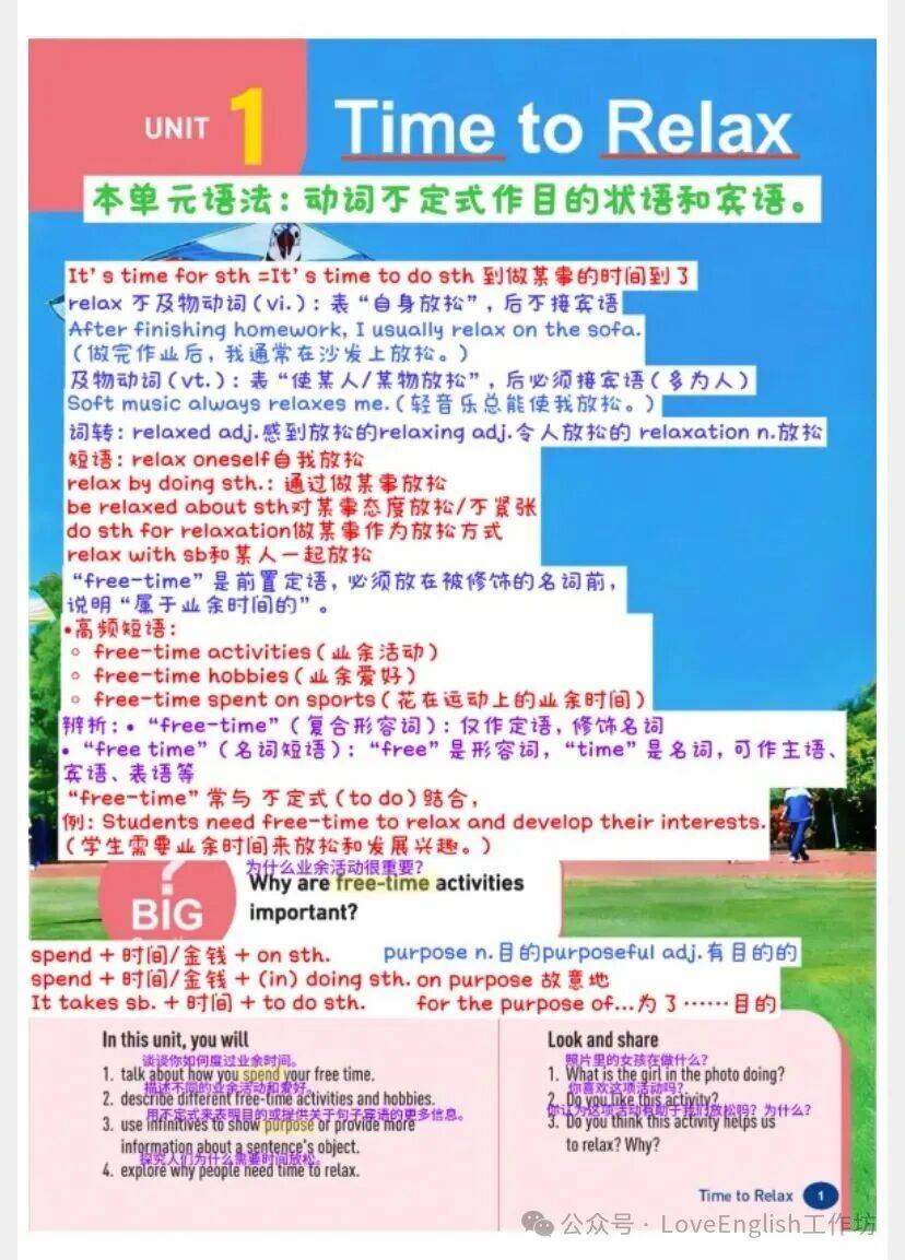 【收藏】2026年春季新人教版八下英語預習+詞彙筆記