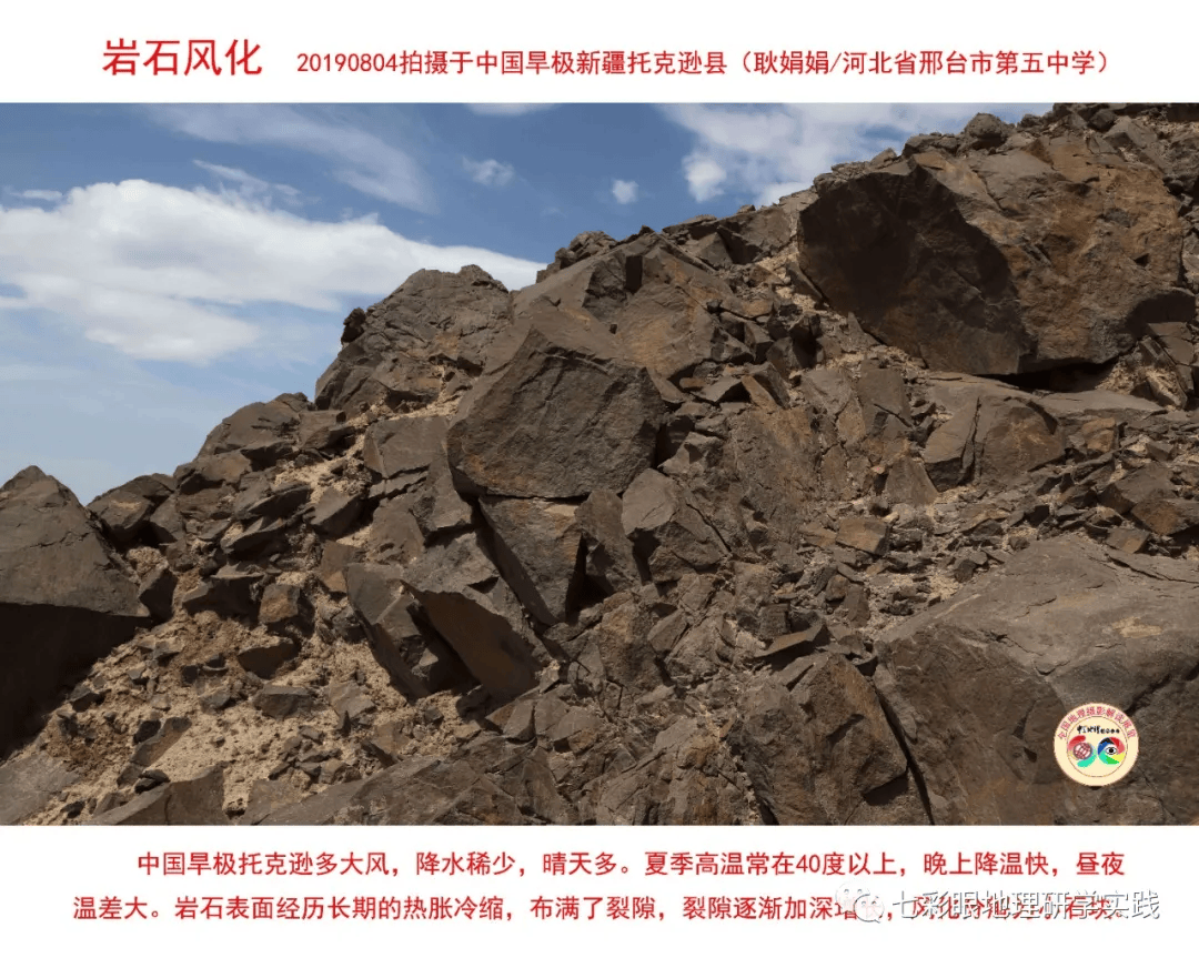 200個地理閱讀和命題的好素材