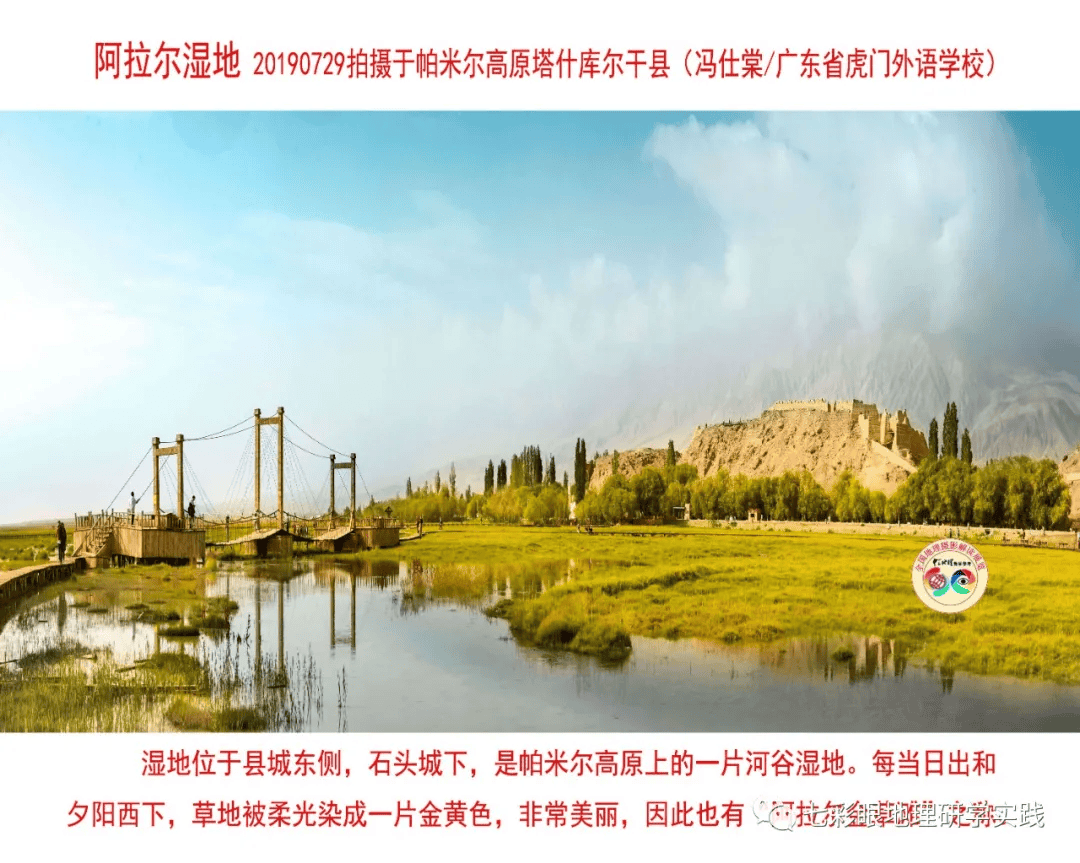 200個地理閱讀和命題的好素材