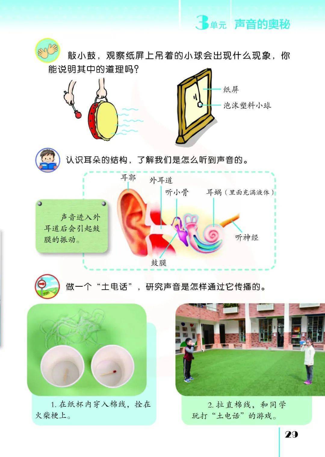 2026蘇教版五年級科學下冊電子課本(PDF高畫質版新教材)