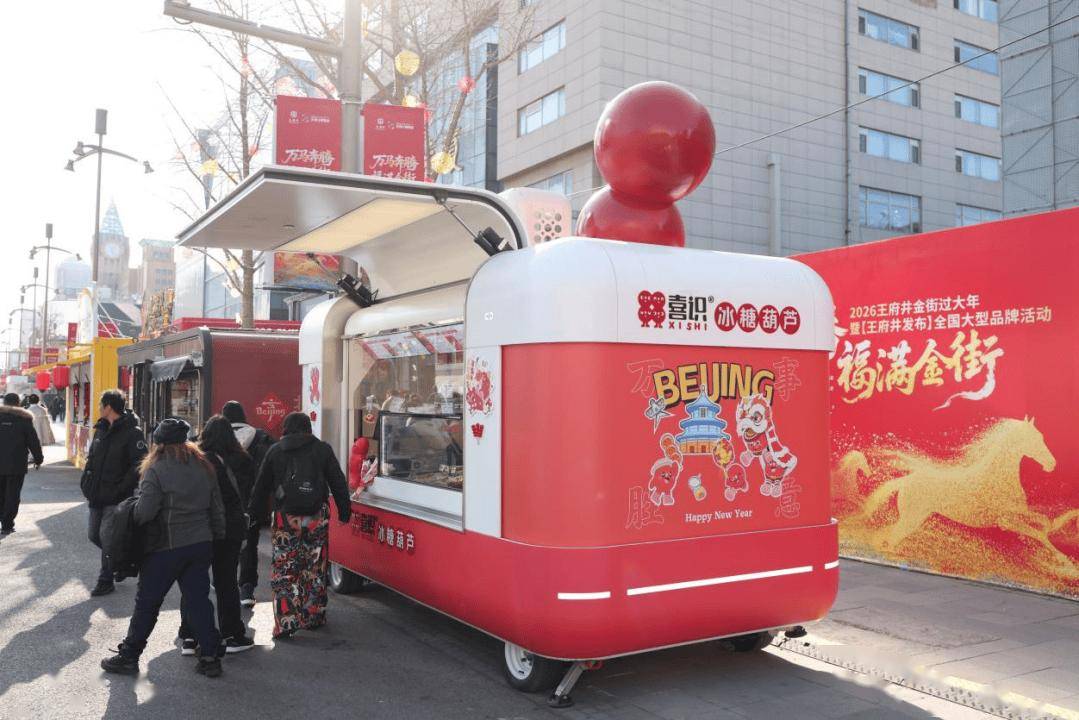 收藏！2026北京各大商圈春節活動彙總來了