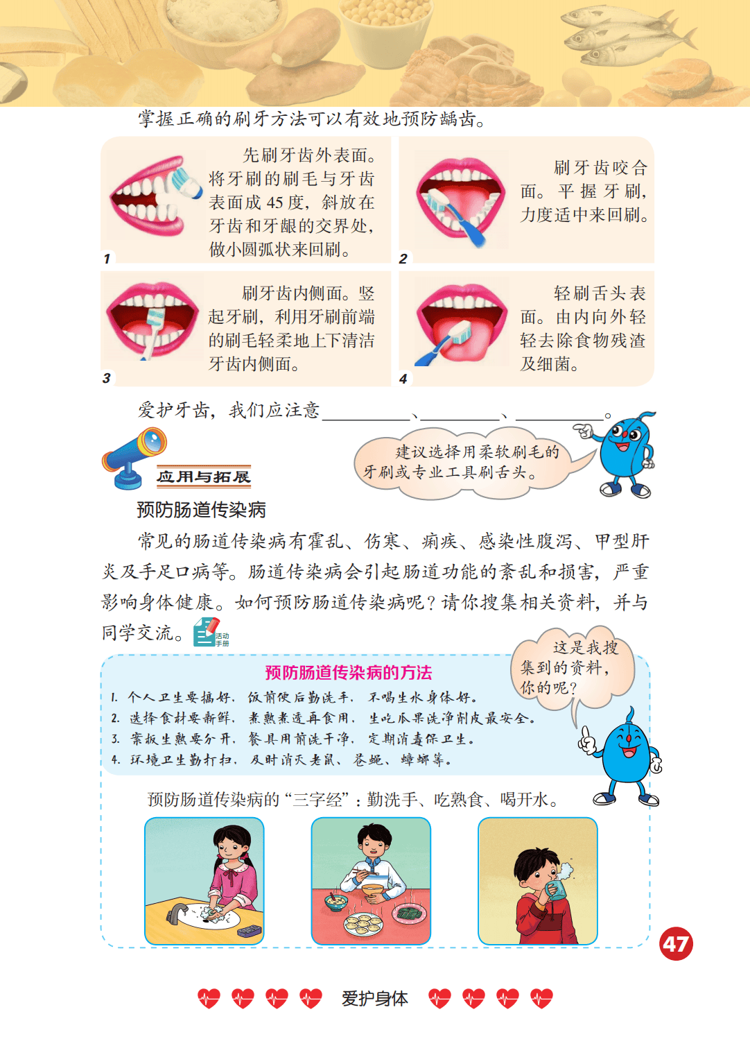 2026冀人版四年級科學下冊電子課本(PDF高畫質版新教材)