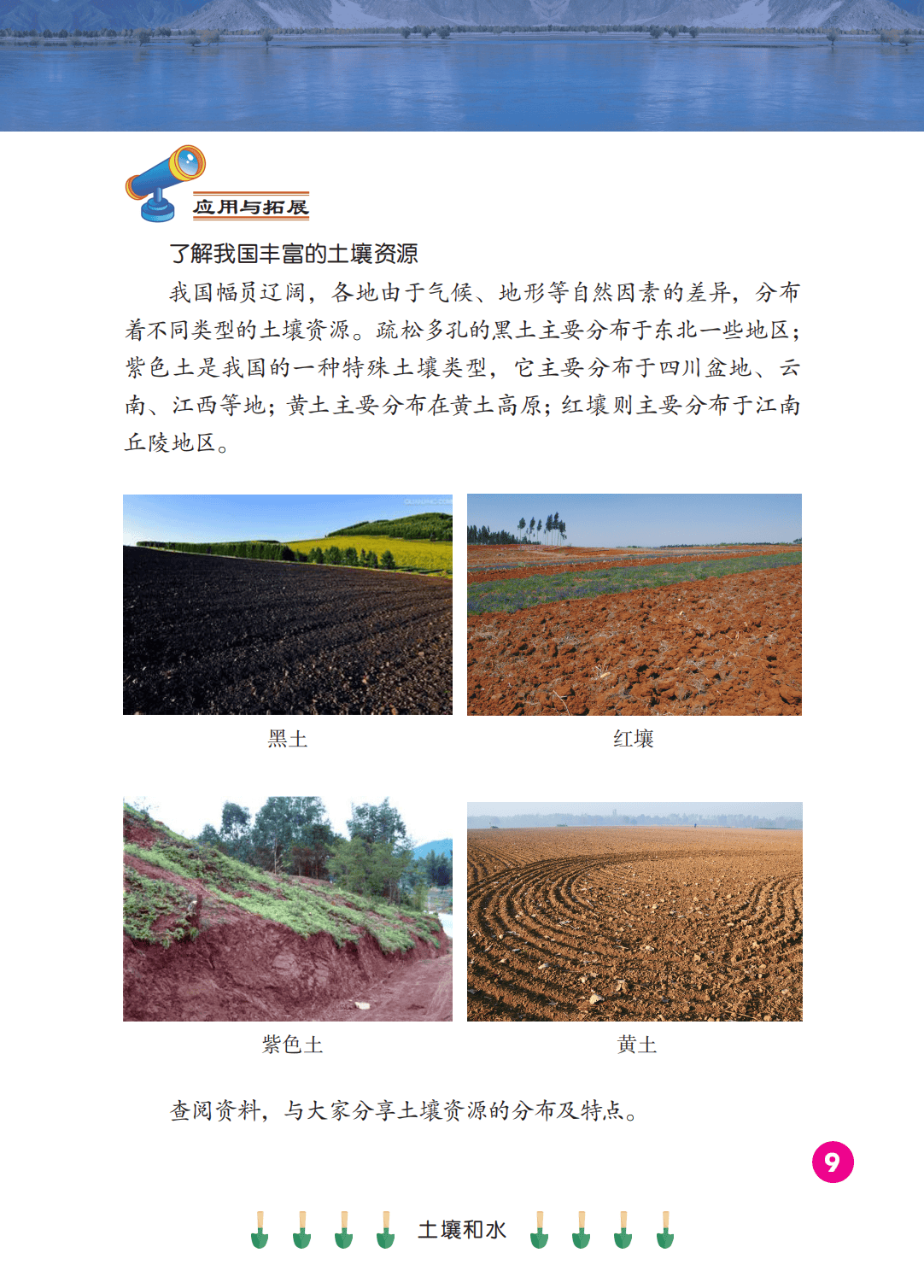 2026冀人版四年級科學下冊電子課本(PDF高畫質版新教材)