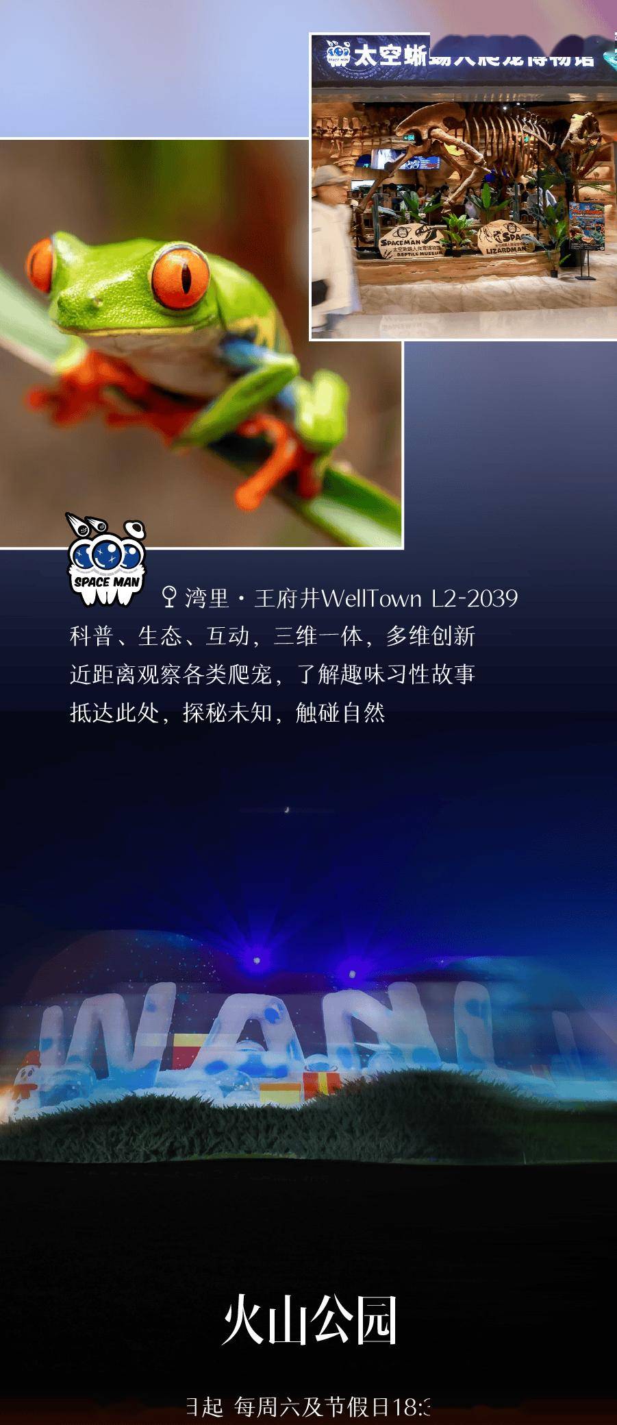 收藏！2026北京各大商圈春節活動彙總來了