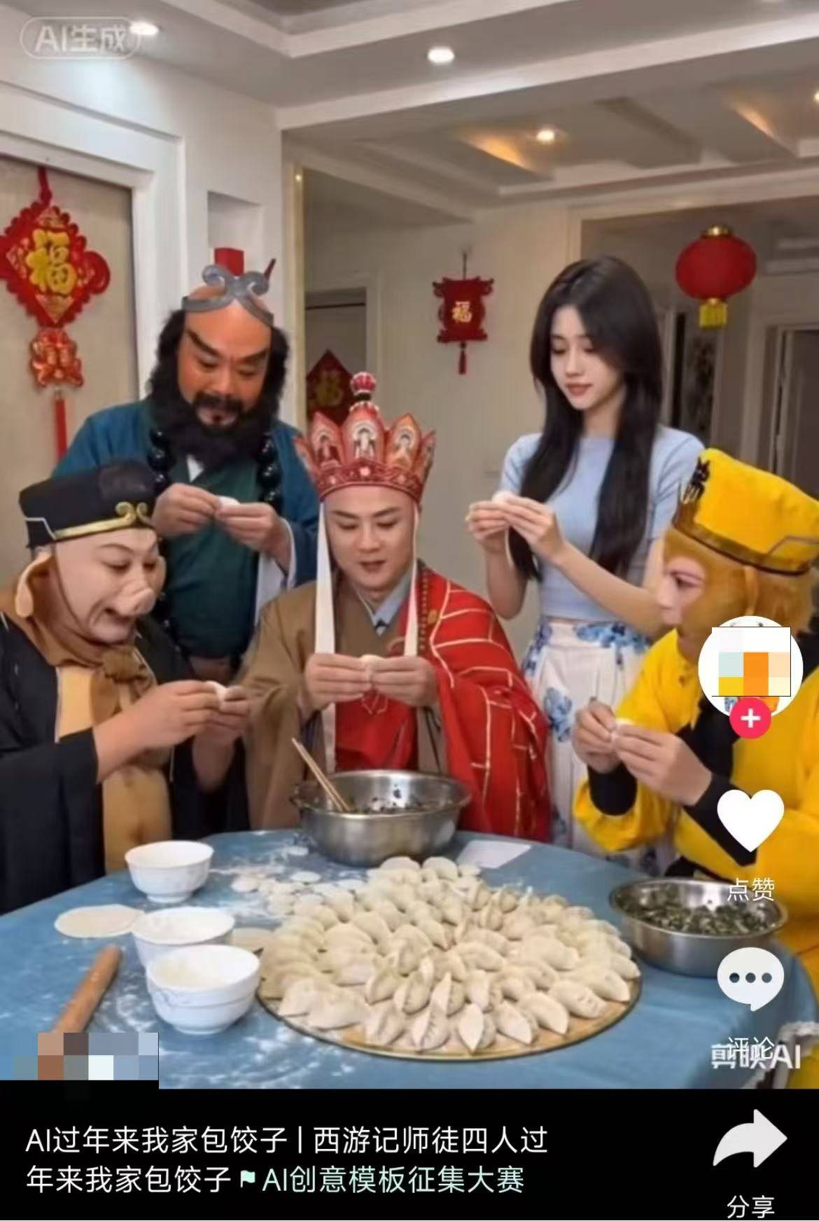 未經授權的AI拜年影片走紅網路 專家提醒存在法律風險