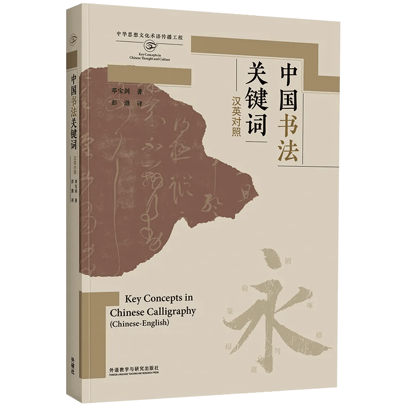 《吐魯番出土文書書法墨跡精選》入選2025“書法好書榜”年榜！