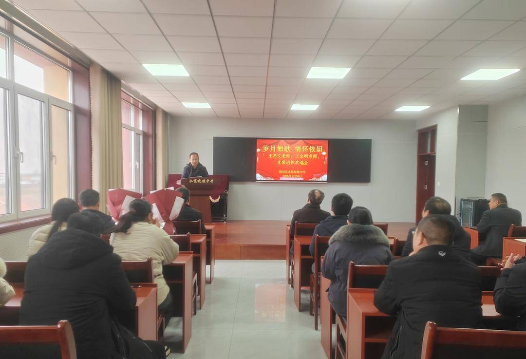 陽信縣水落坡鎮中學溫情歡送兩位榮退教師