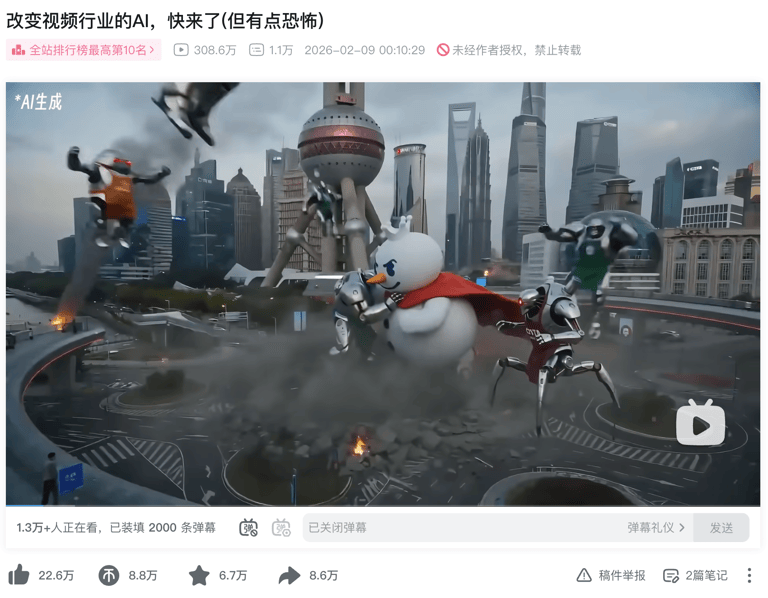 橫店影視6天5板，Seedance 2.0帶飛影視股“漲停潮”？