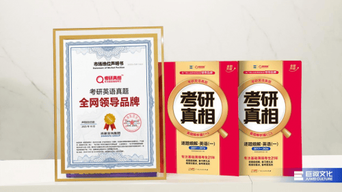 27 考研英語高頻疑問全解！關於考研真相一文說清