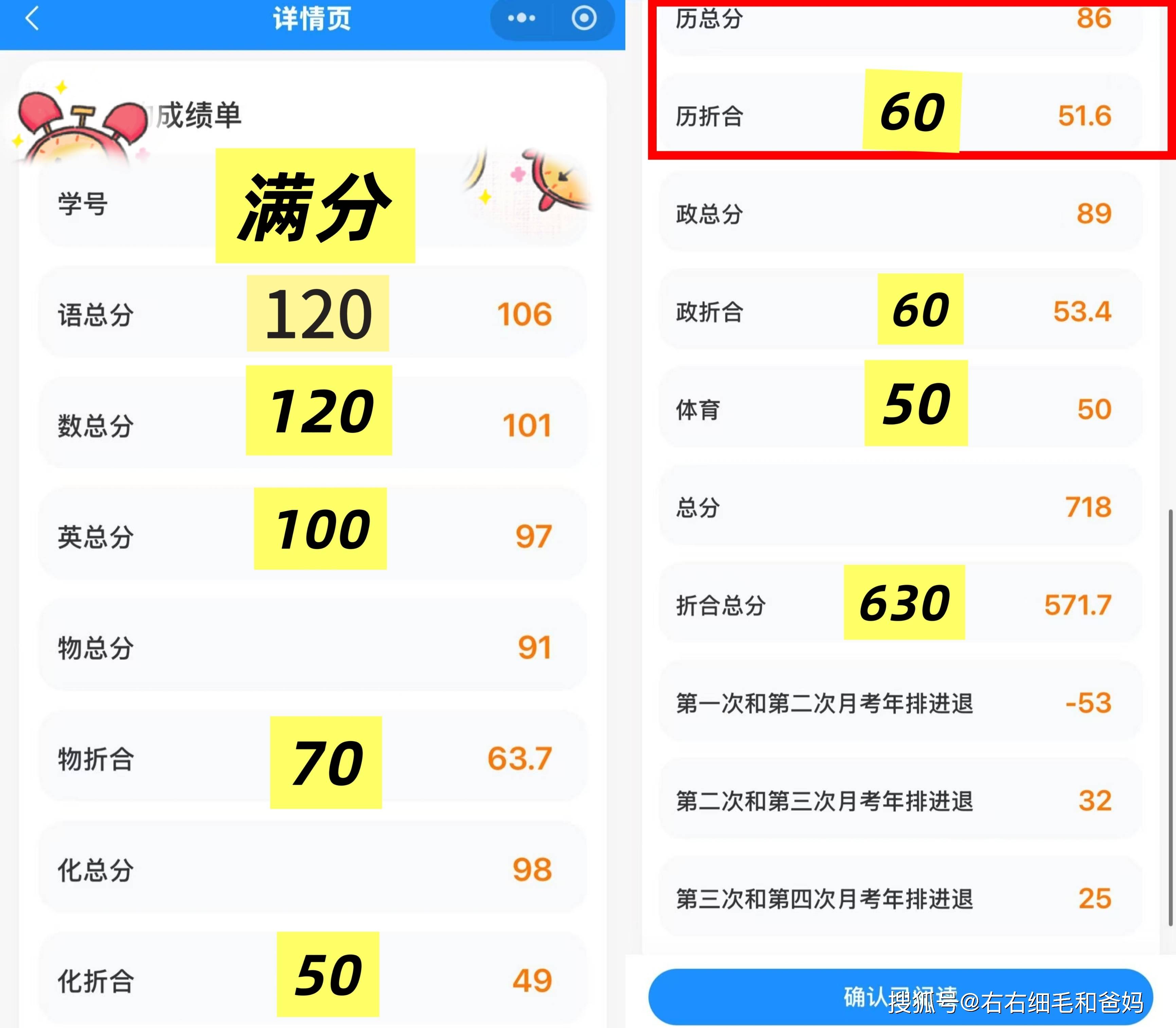 原創中考歷史開卷反而丟分？86分敲響警鐘：小學欠的賬，初中藏不住