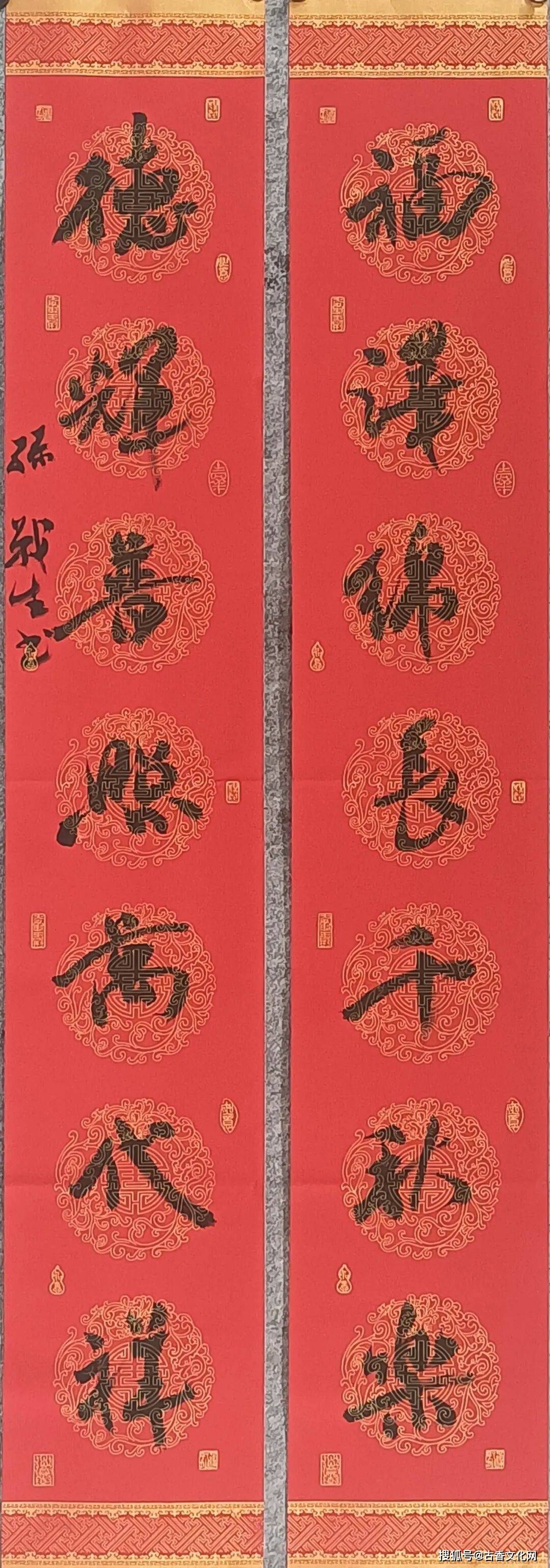 “迎馬年，賀新春”——孫戰生春聯書法作品欣賞