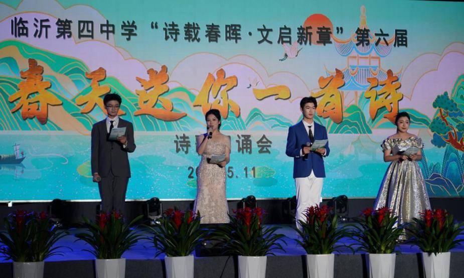 原創臨沂第四中學2025年度十大新聞