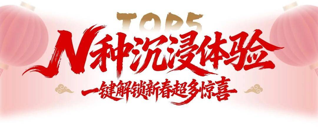 “琅琊年”超全遊玩攻略來襲，速速收藏！