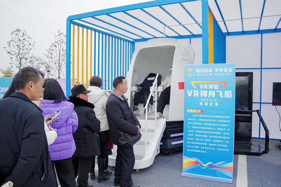 非遺展演、科技體驗、非遺集市 綿陽仙海呈現多元化新春盛宴