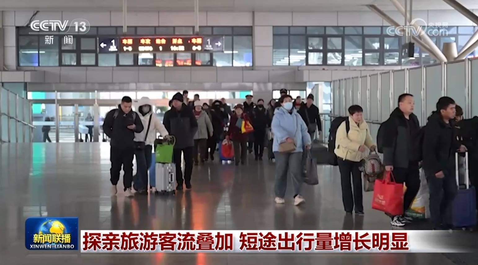 探親旅遊客流疊加 短途出行量增長明顯